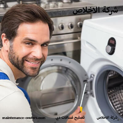 فني غسالات