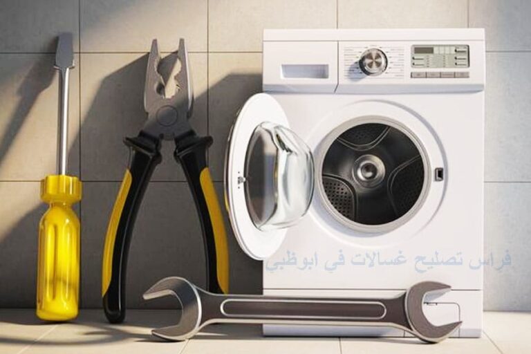 صيانة نشافات عجمان